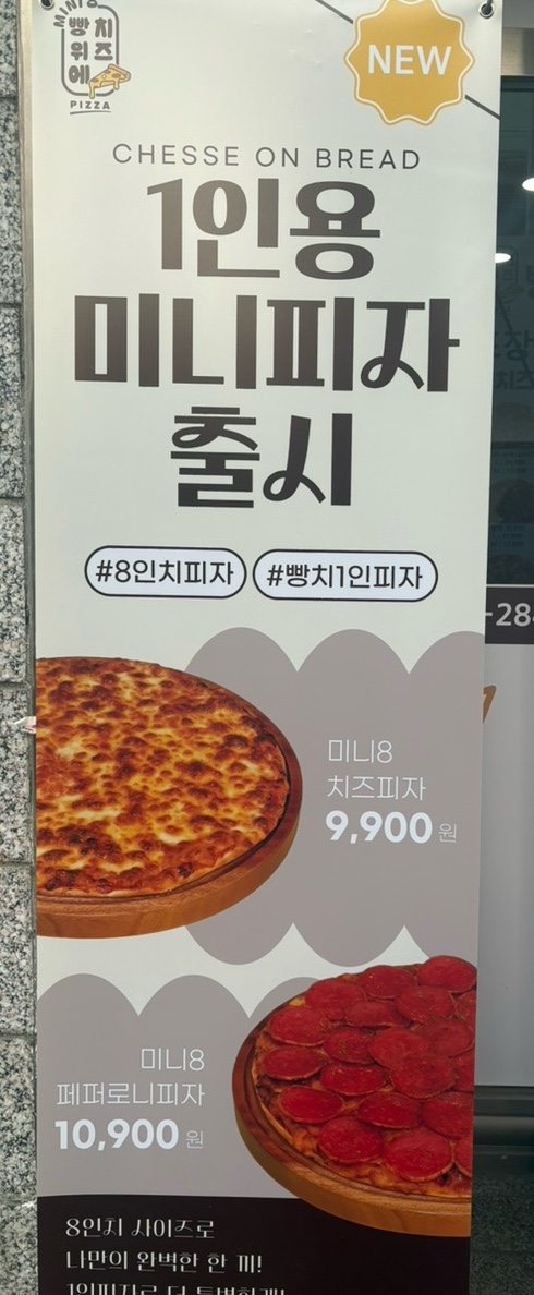 빵위에치즈대구 이미지