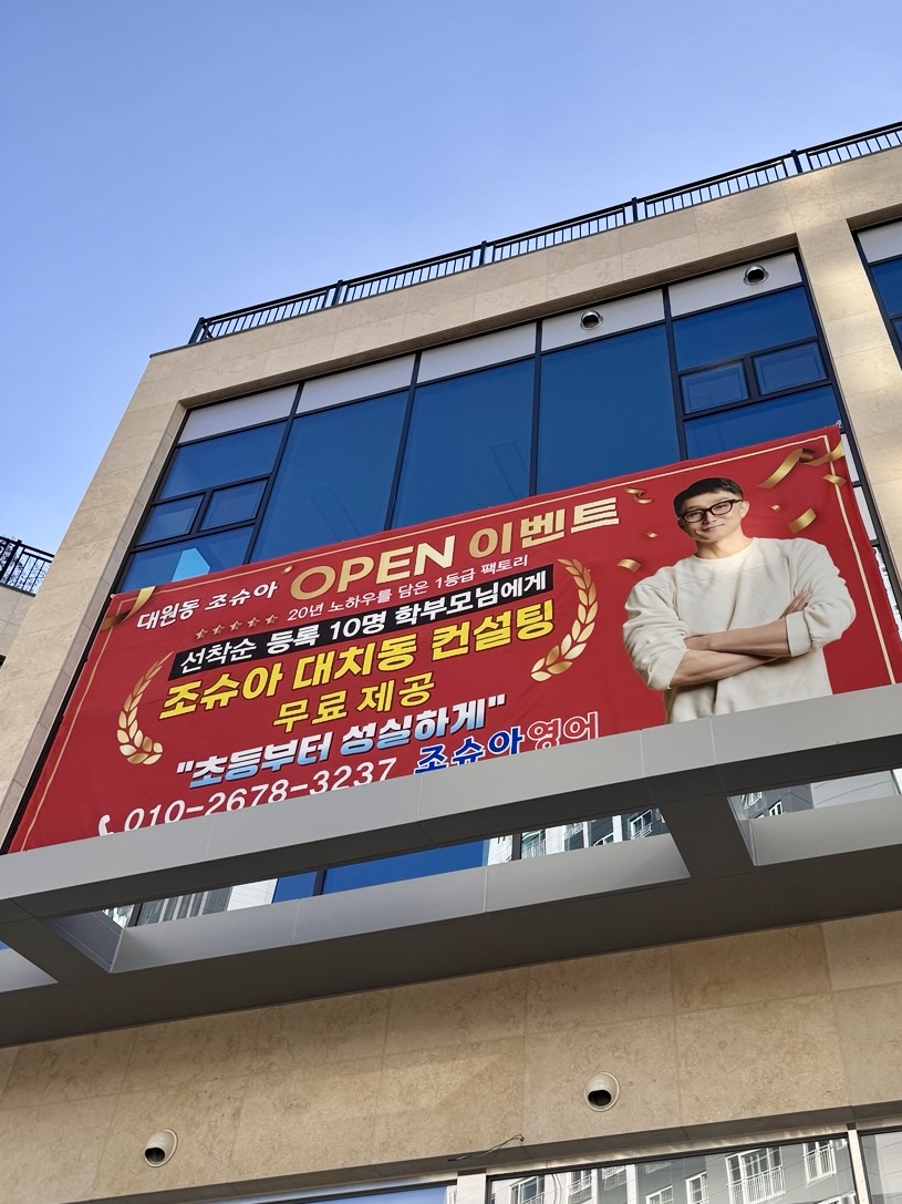 퍼스트음악학원 이미지