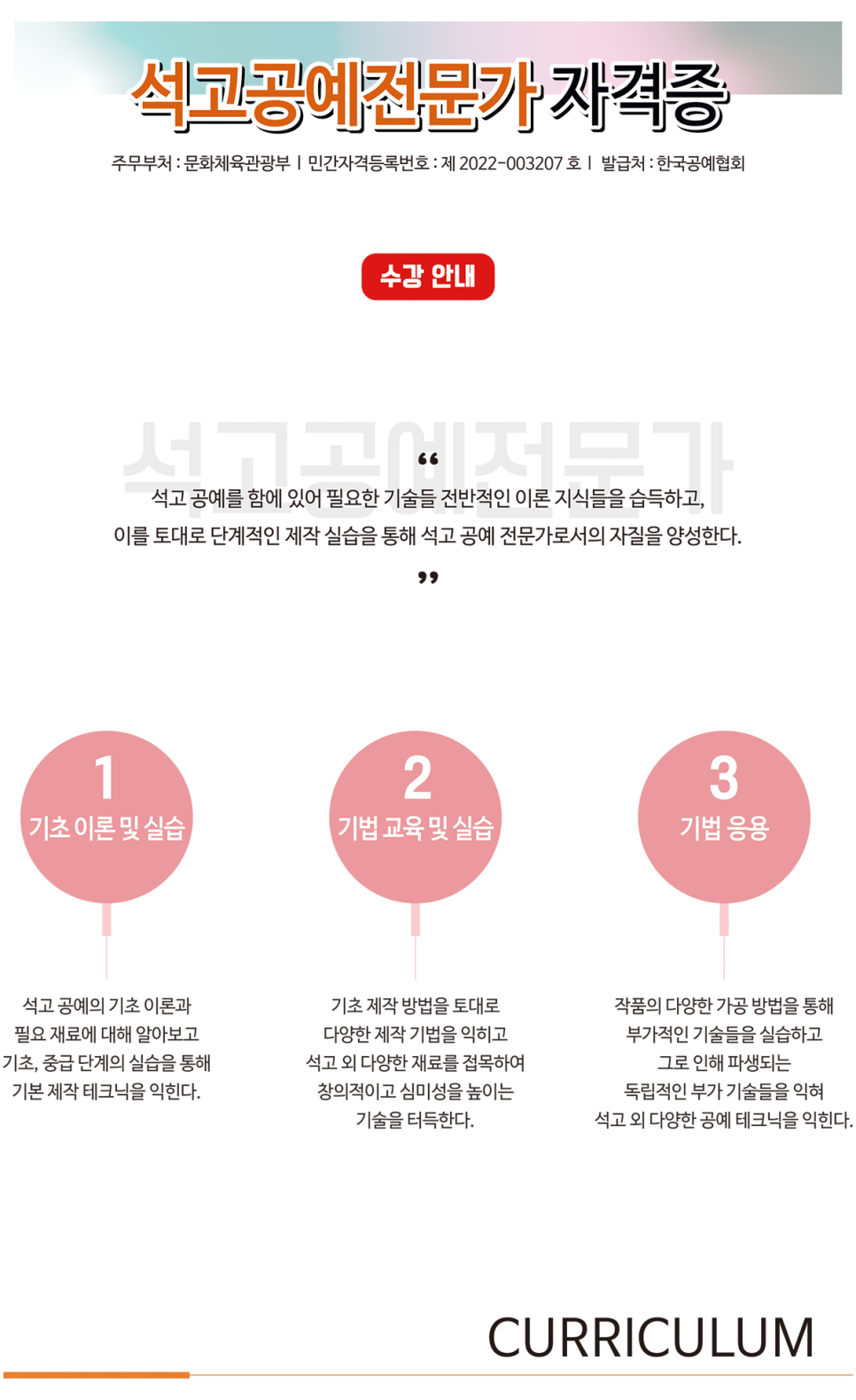한국석고공예협회 이미지