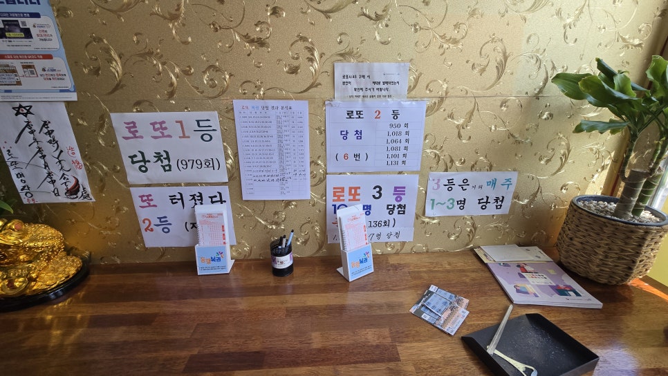 행운로또복권방 이미지