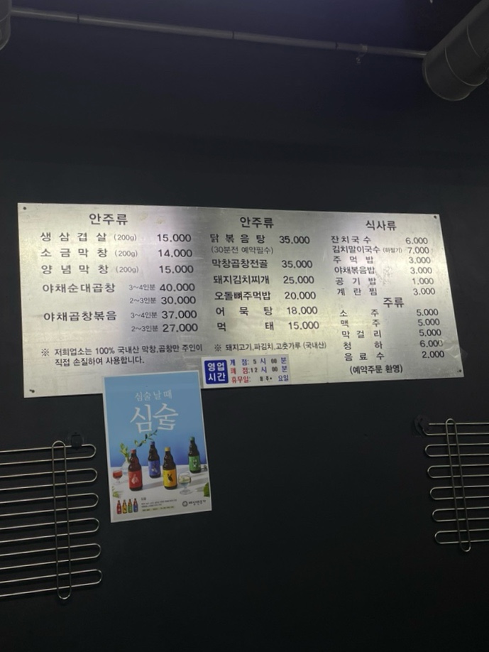 화돈막창곱창 이미지