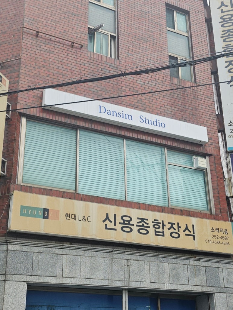 신용종합장식 이미지