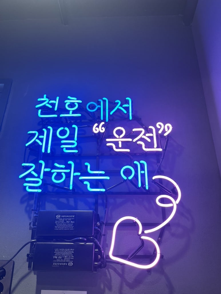 고수의운전면허 이미지