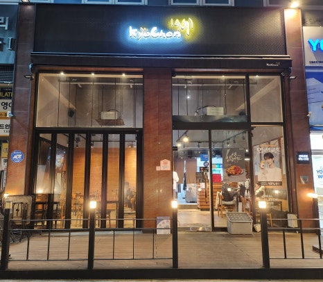 교촌치킨민락 이미지