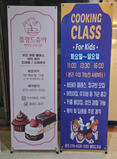 플랑드쥬아 이미지