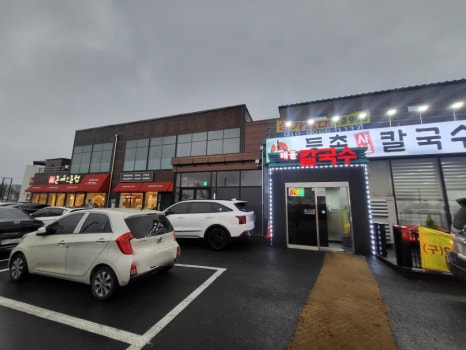 등촌칼국수심학산점 이미지