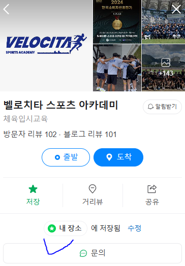 벨로치타스포츠아카데미 이미지