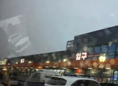 씨케이 식자재 마트 이미지
