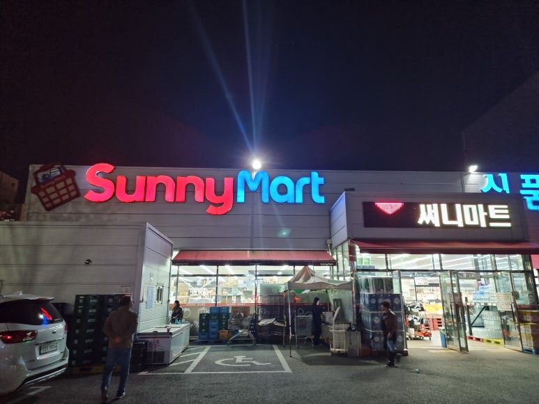 써니마트 서상점 이미지