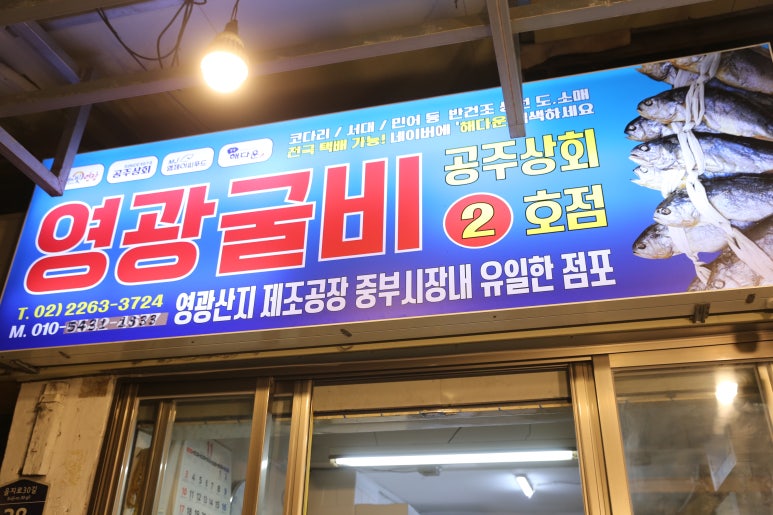 중부상회 이미지