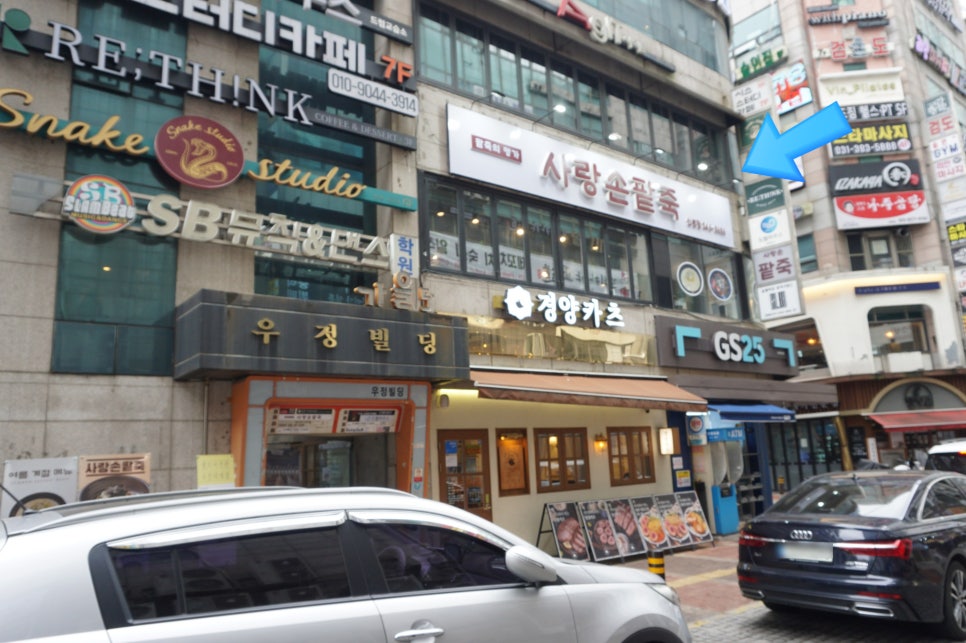 사랑손팥죽 이미지