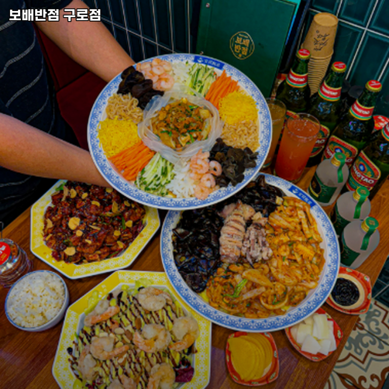 보배반점(구로점) 이미지