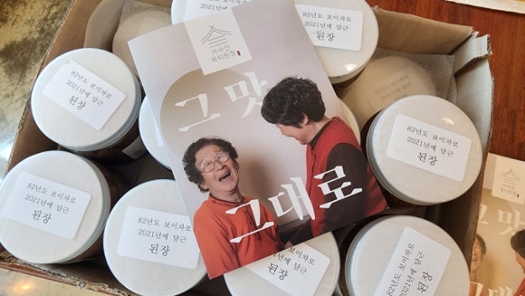 아미산쑥티된장 이미지