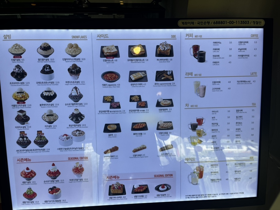 설빙 (전남도청점) 이미지