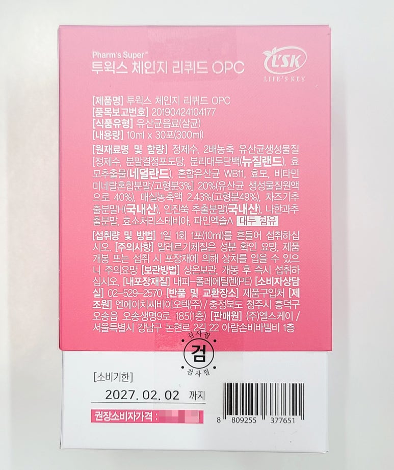 슈퍼윅스 이미지