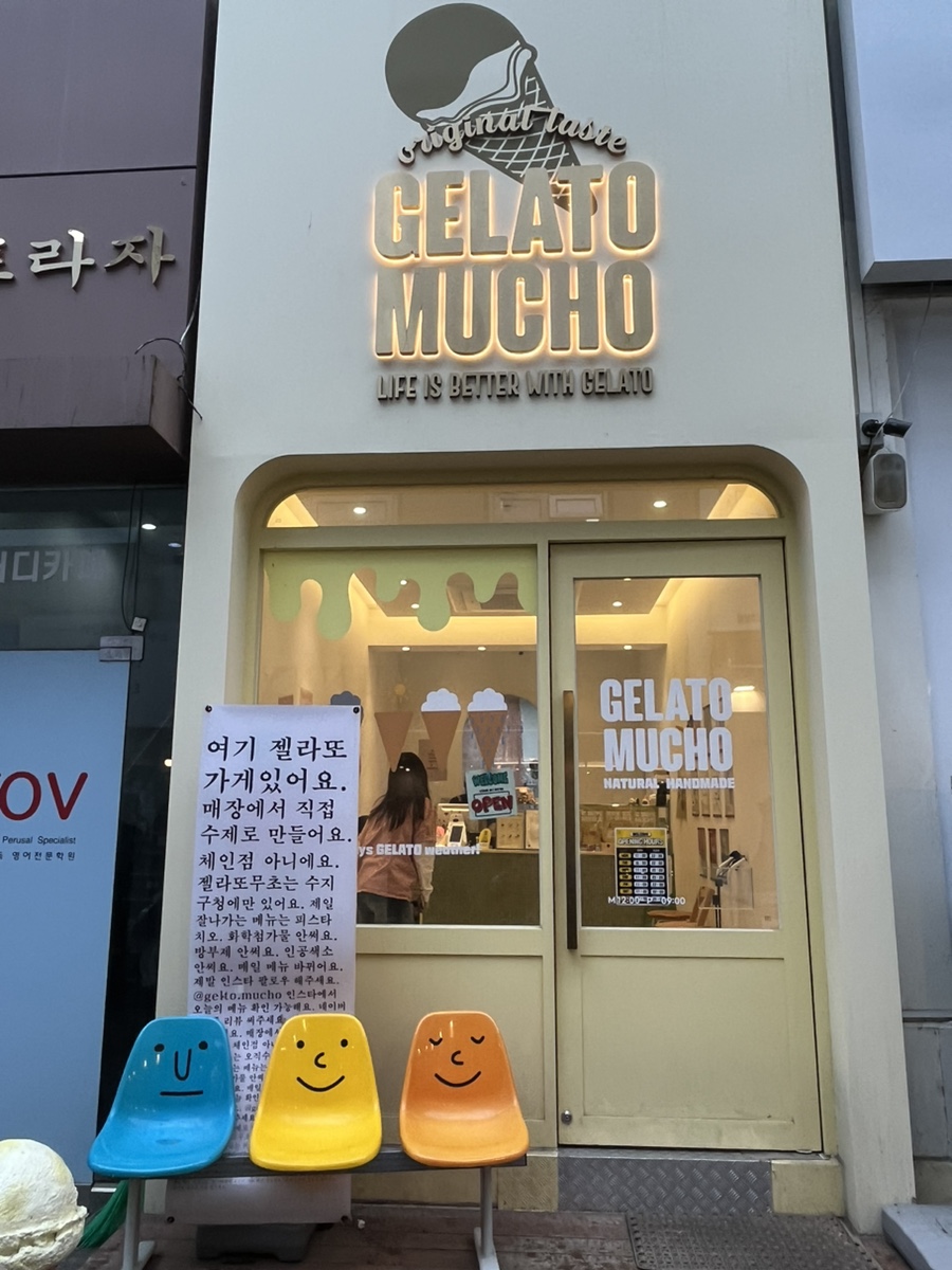 젤라또무초 이미지