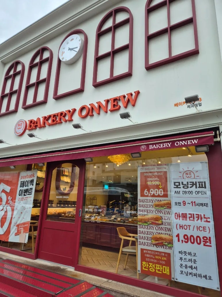 베이커리온유 이미지