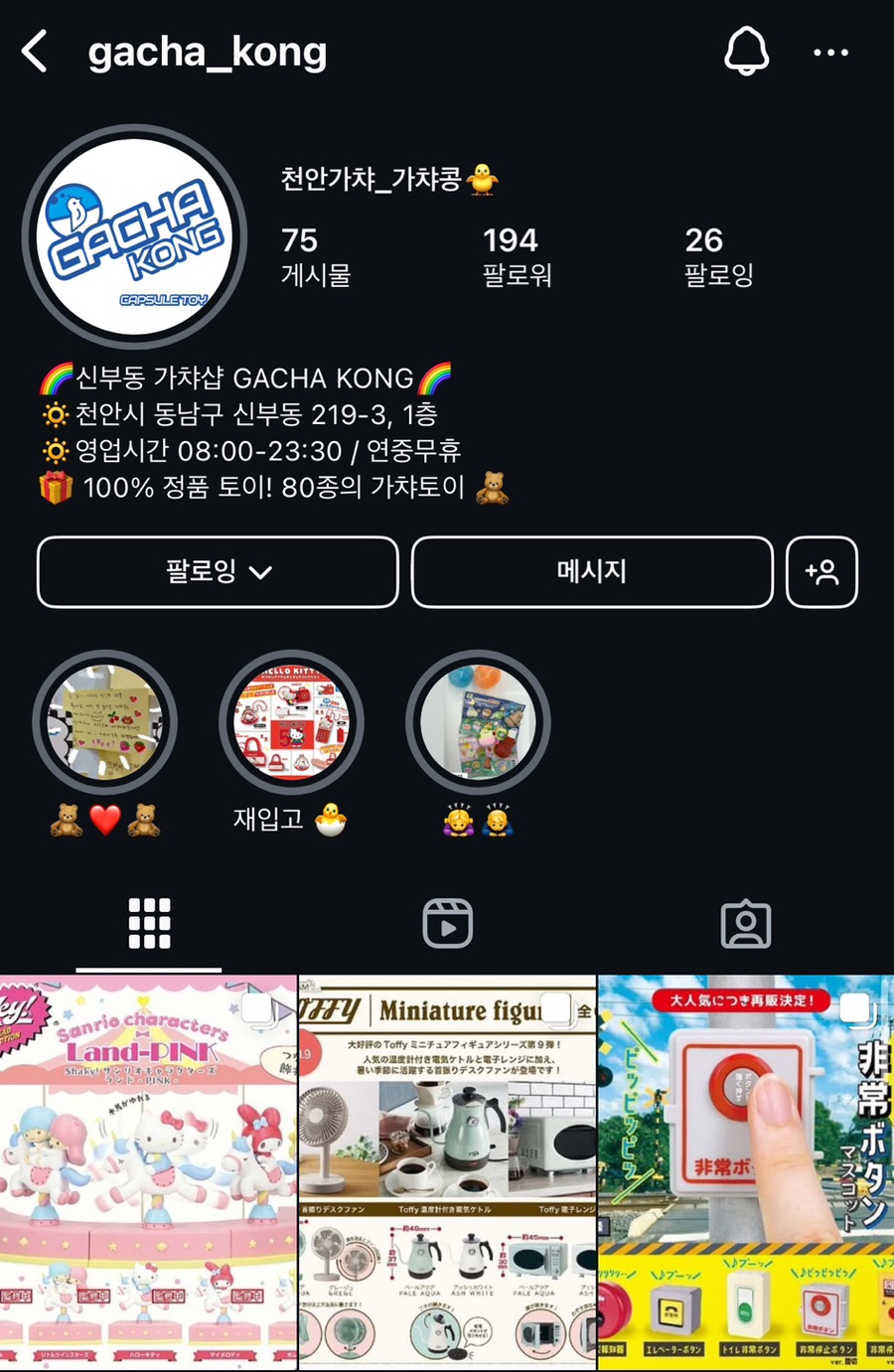 가챠콩 이미지