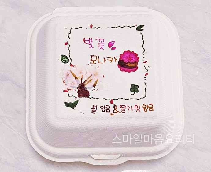 스마일마음요리터 이미지
