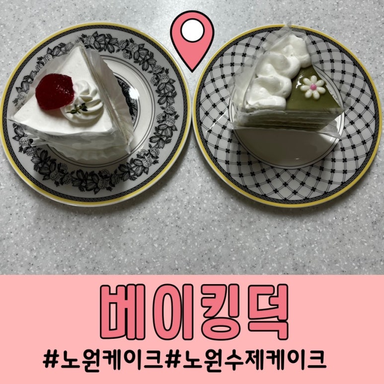 베이킹덕 이미지