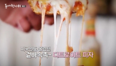 피자발란스 이미지