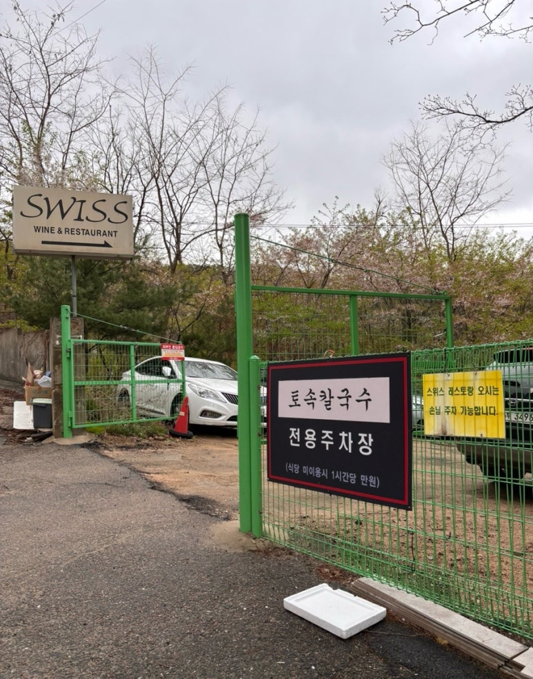 평창동칼국수 이미지
