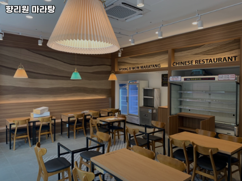 향리원마라탕 이미지