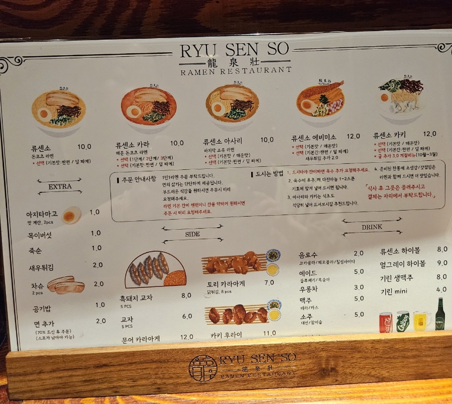류센소 화명점 이미지