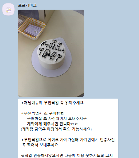 포포케이크 이미지