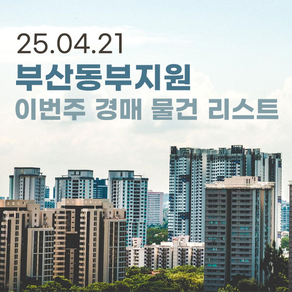 (주)동부그린 이미지