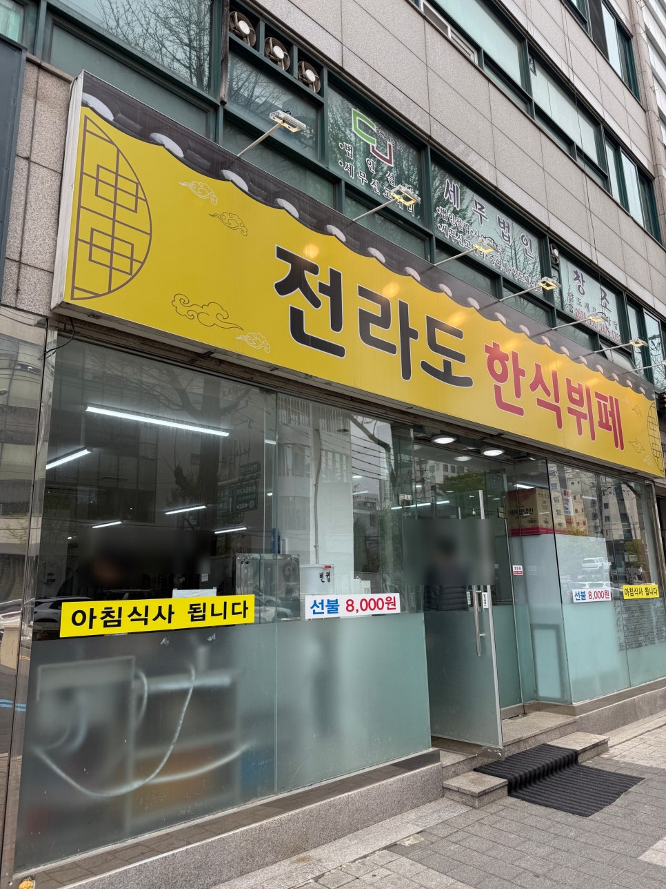전라도한식뷔페 이미지