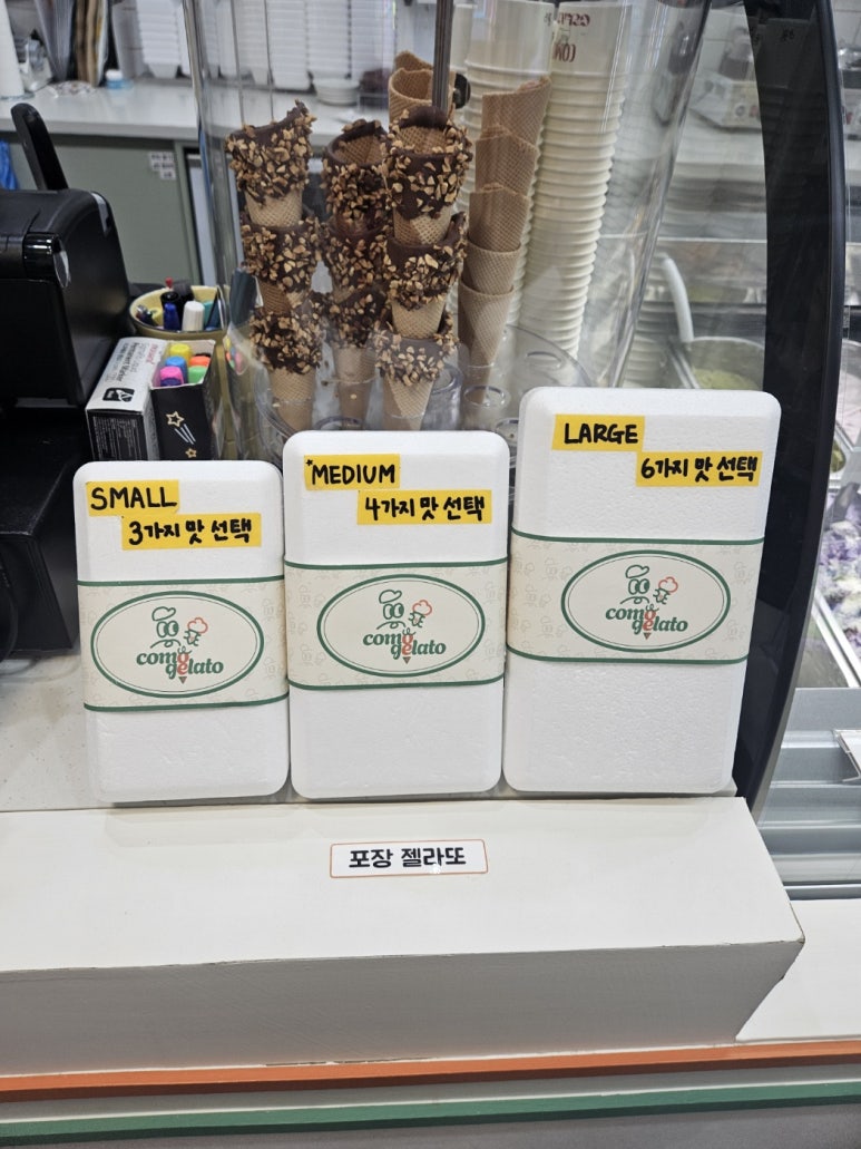 꼬모젤라또 이미지