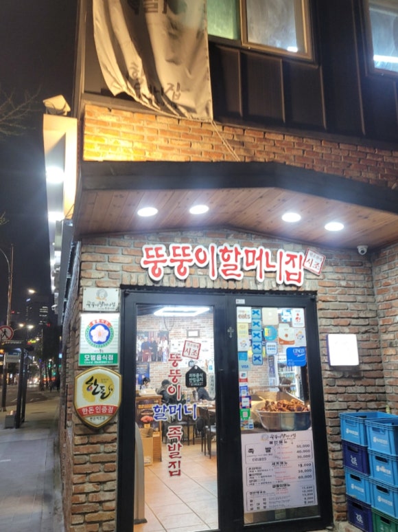 서울한양족발 이미지