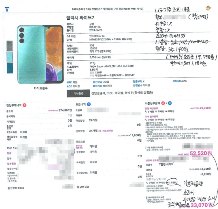 친절한폰가게 이미지