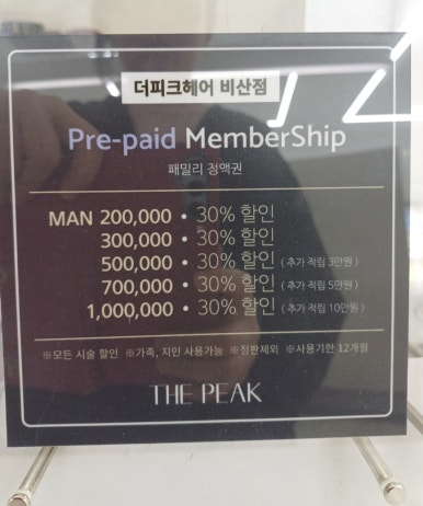 더피크헤어 이미지
