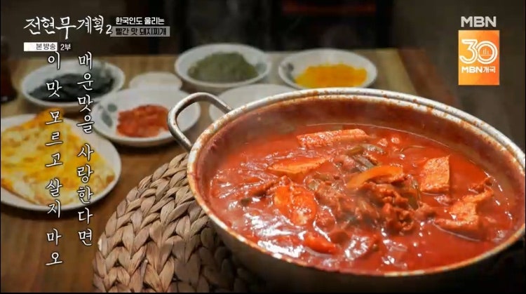 엄마네돼지찌개 이미지
