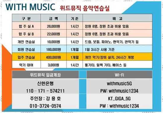 위드뮤직 이미지