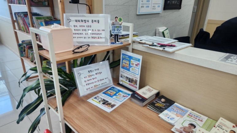 한사랑가정의학과의원 이미지