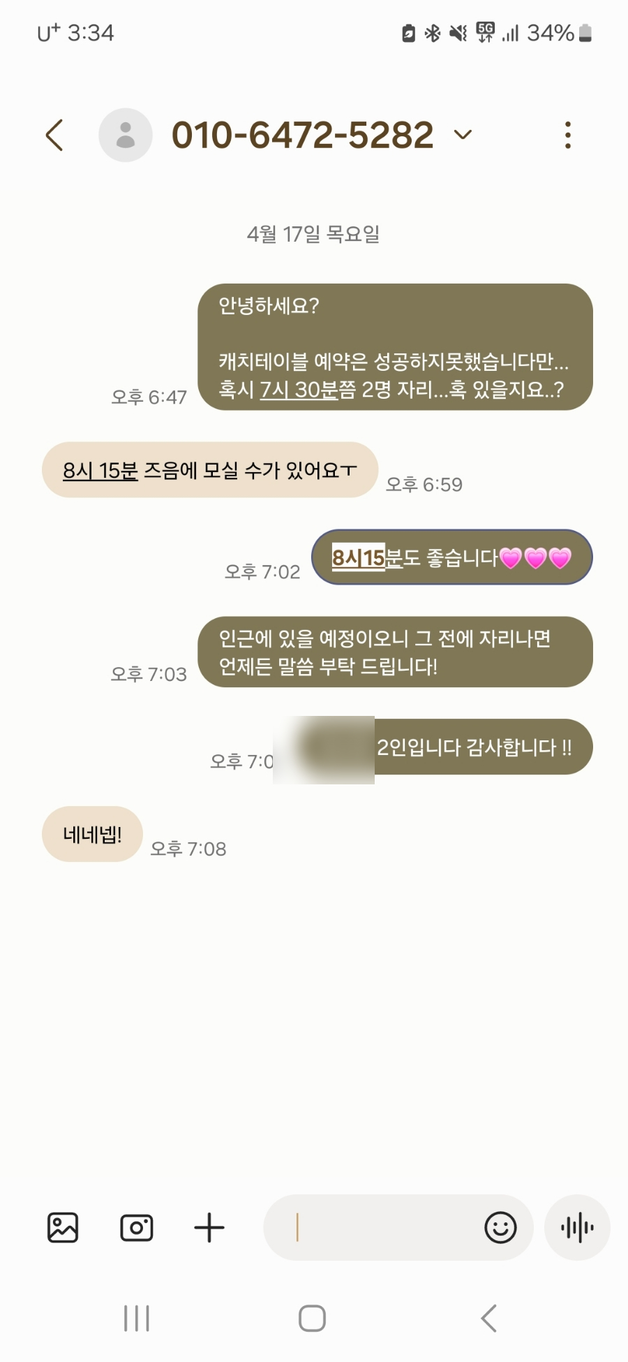 여래여거 이미지
