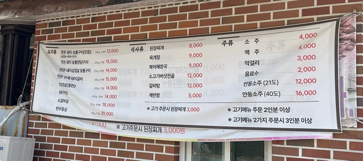 청량산오시오숯불식육식당 이미지