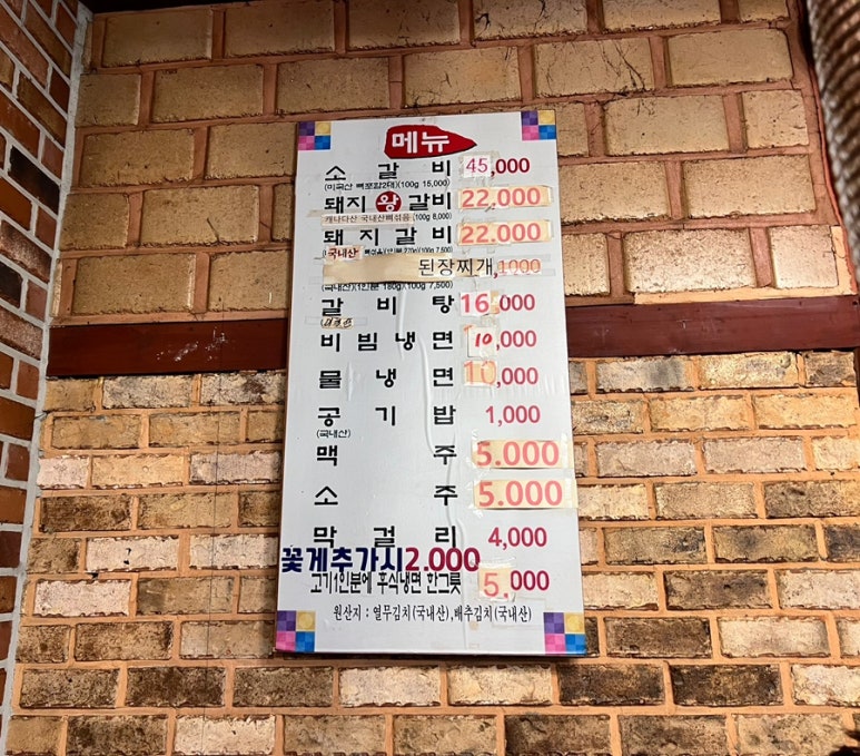 흥부골숯불갈비집 이미지