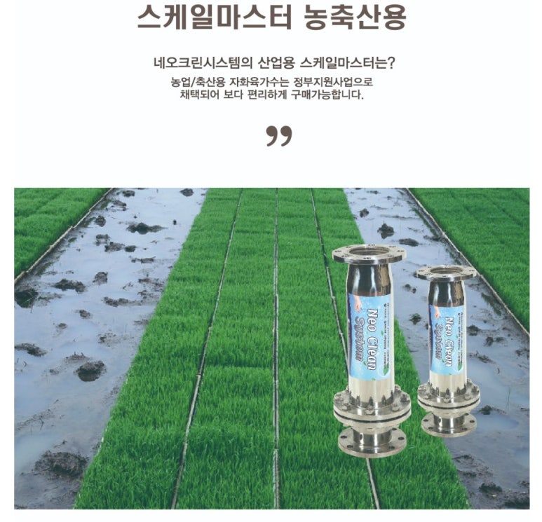 네오크린시스템 이미지