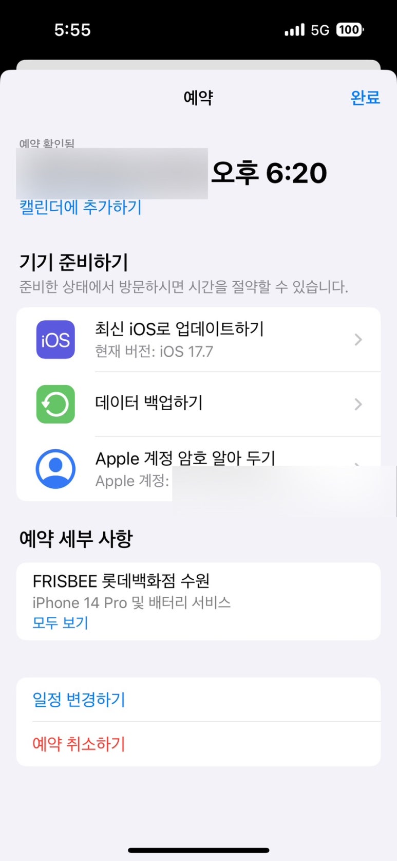 애플케어 이미지