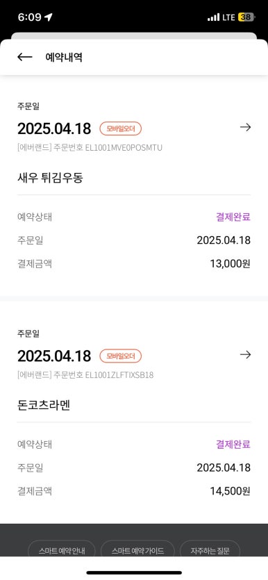 오오츄 이미지