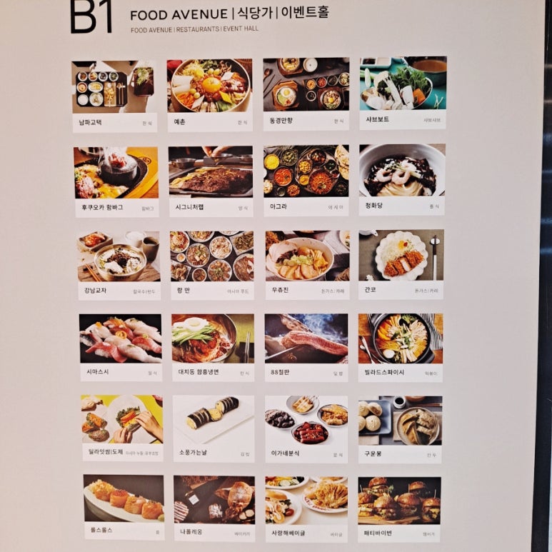 간코롯데강남점 이미지