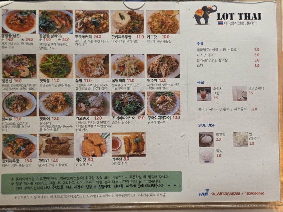 롯타이 이미지
