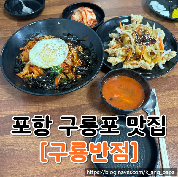구룡반점 이미지