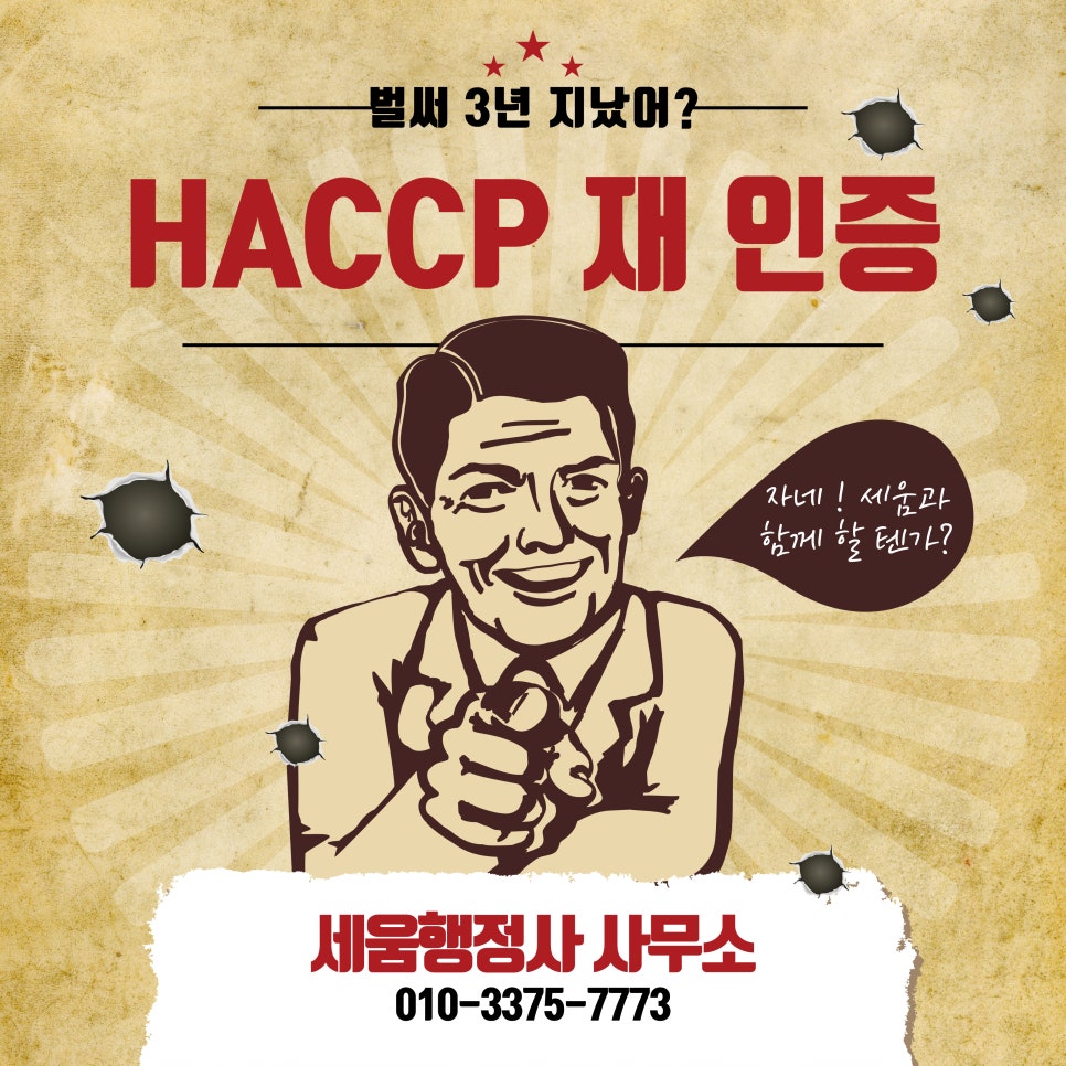 세움행정사사무소 이미지