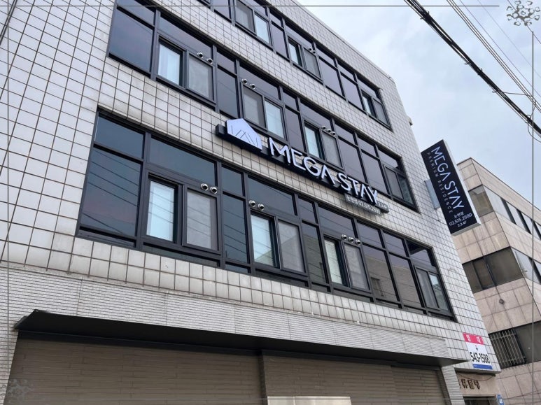 메가스테이 이미지