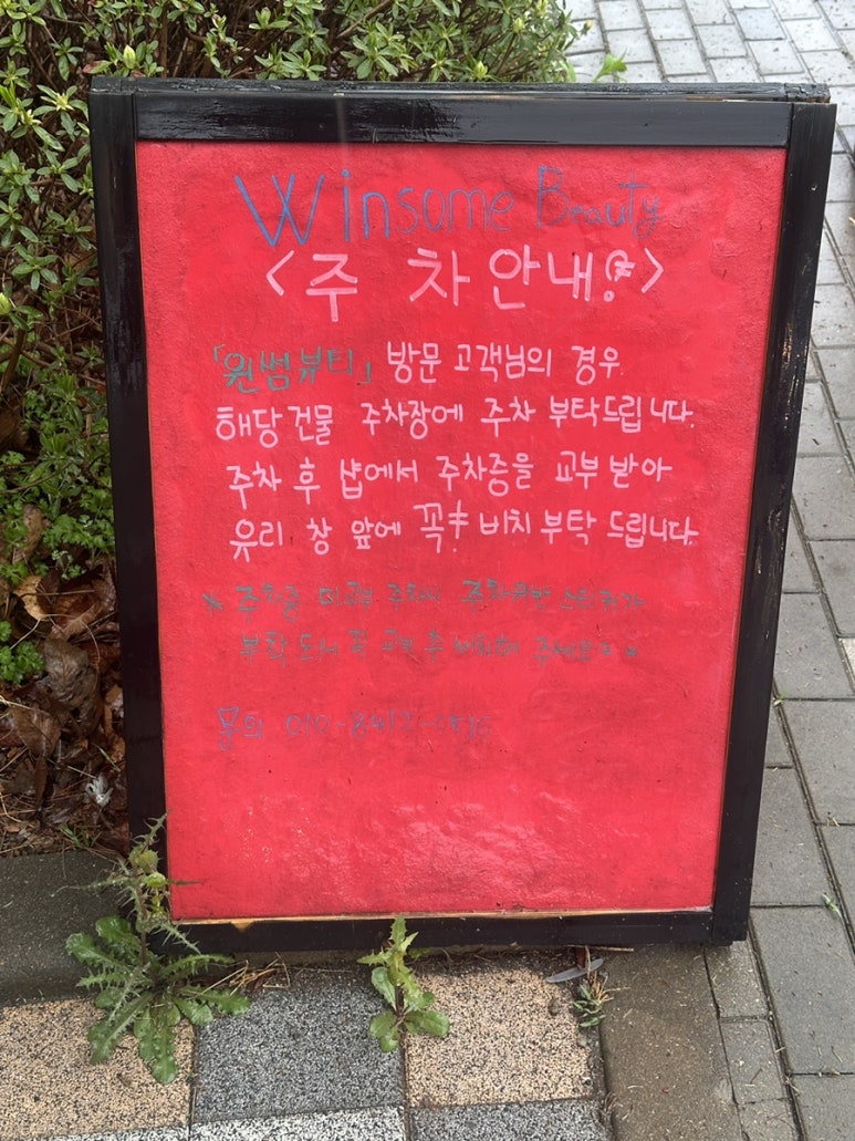 윈썸뷰티 이미지